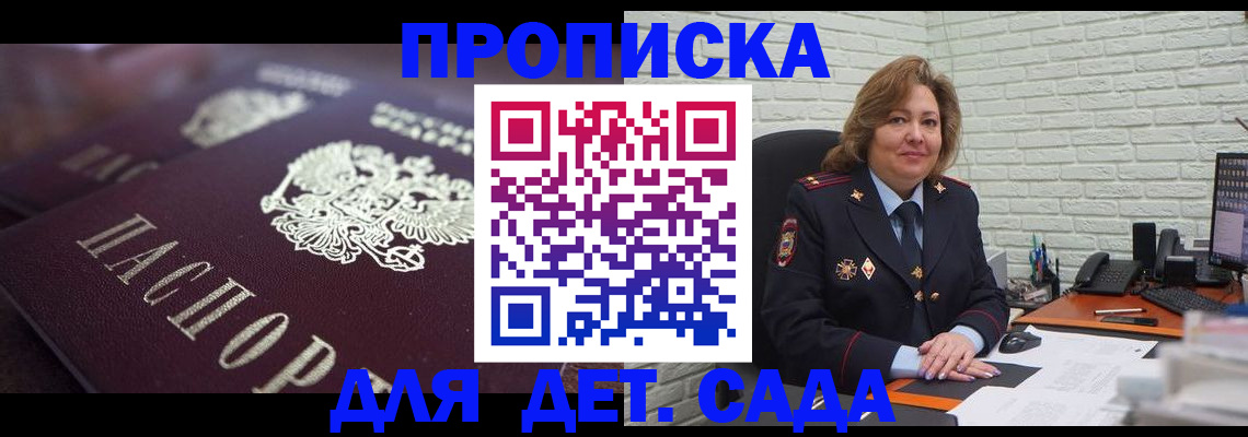 найти адрес прописки в Асино